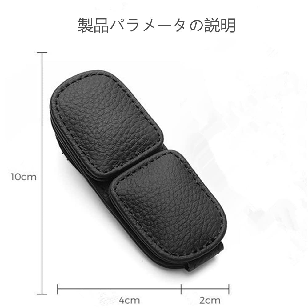 Зажим для автомобильных очков Raksonic Кожаный зажим для очков Зажим для солнцезащитных очков Двусторонний зажим для очков Автомобильный солнцезащитный козырек Зажим для очков Кожаный материал для хранения в автомобиле