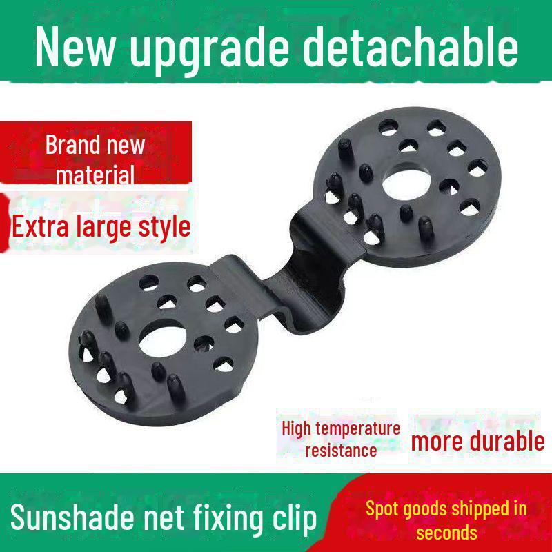 Зажим для сетки от солнца на открытом воздухе - с защитой от птиц, крепежный стержень без пряжки