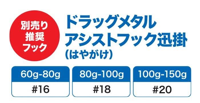 DUO Drag Metal Tungsten Heavy Blue Pink Sardine 80g PHA0187