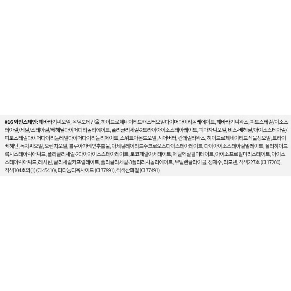 melixir Vegan Lip Butter 3.9g 5ea