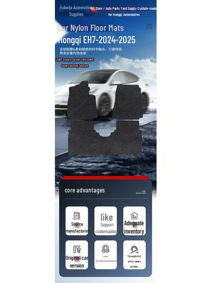 Прочные Черные Нейлоновые Коврики в Салон Автомобиля для Hongqi EH7 (2024-2025 гг.) - Износостойкий