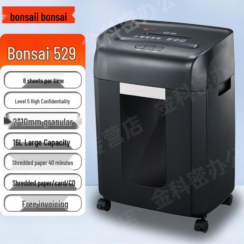 Bonsaii 529 Level 5 High-Security Micro-Cut Commercial Shredder CN plug (adapter included)