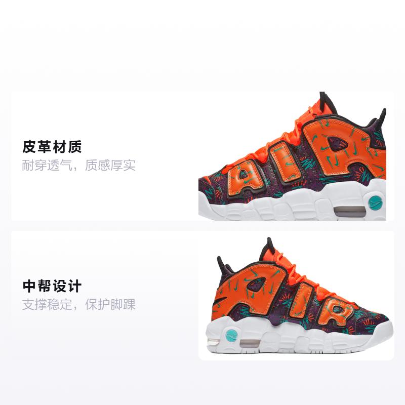 Nike Air More Uptempo What The 90s GS AT3408-800