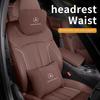 HCDS2 Mercedes Benz A B C E S R Class GLB GLC GLE AMG CLA CLS SLC GLS SLS ML Car Headrest Neck Support Lumbar Rest Cushion Neck Pillow