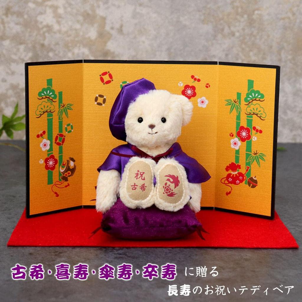 Petit Lou Longevity Bear 12cm Small 70th Birthday Normal (Golden Screen)