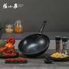 Zhang Xiao Quan Dongpo Black Gold 32cm Iron Wok