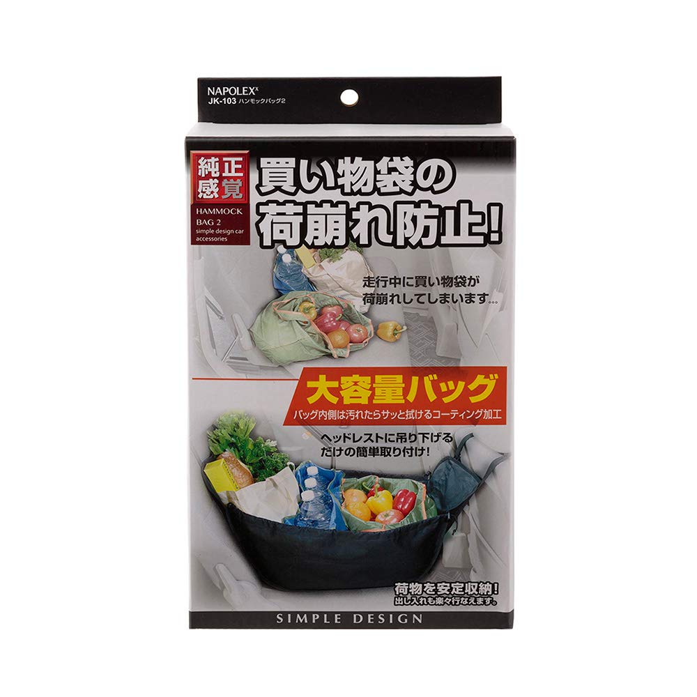 Napolex Оригинальная сумка-гамак для автомобиля на спинку сиденья Легкая Удобная Автомобильная Наплечная Простой Черный Дизайн JK-103 Сиденья, Установка, С покрытием, Аксессуар, Устойчивая, Сумка,