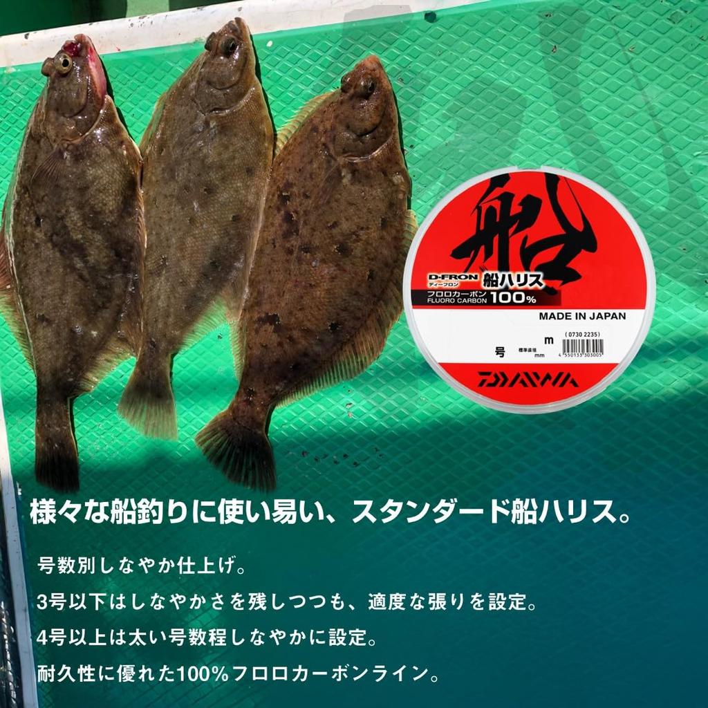 Daiwa Fluoroline Ship Harris Natural Color D-FRON 12-100