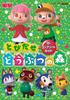 Animal Crossing: New Leaf The Complete Guide