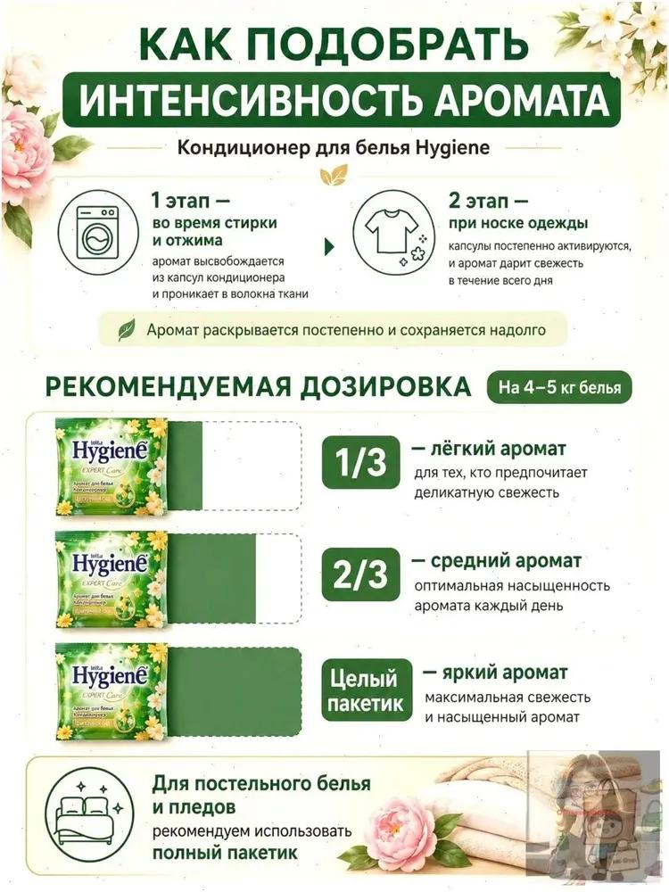 Гигиена тайский кондиционер для белья парфюмированный и концентрированный парфюм для полоскания белья 20 штук по 20 мл(400)