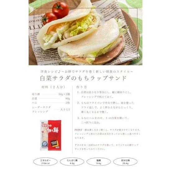 Sato no Kirimochi Paritto Suritto 1kg2 pieces