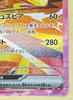 Pokémon Trading Card Game Jolteon ex SV8A SV8A SAR [trc-100870] [Used] 209/187