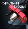 Motorcycle brake accelerator and handlebar lock for easy and with spare key Compatible with classic American Super and Enhanced security lock, lock,