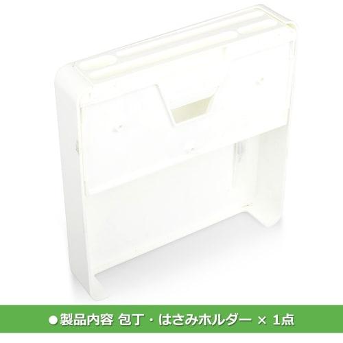 Audiophile Knife and Scissor Holder, Knife Holder, Under-Sink Storage, Wood Screw Mount, Detachable, Washable, K-966 LEC