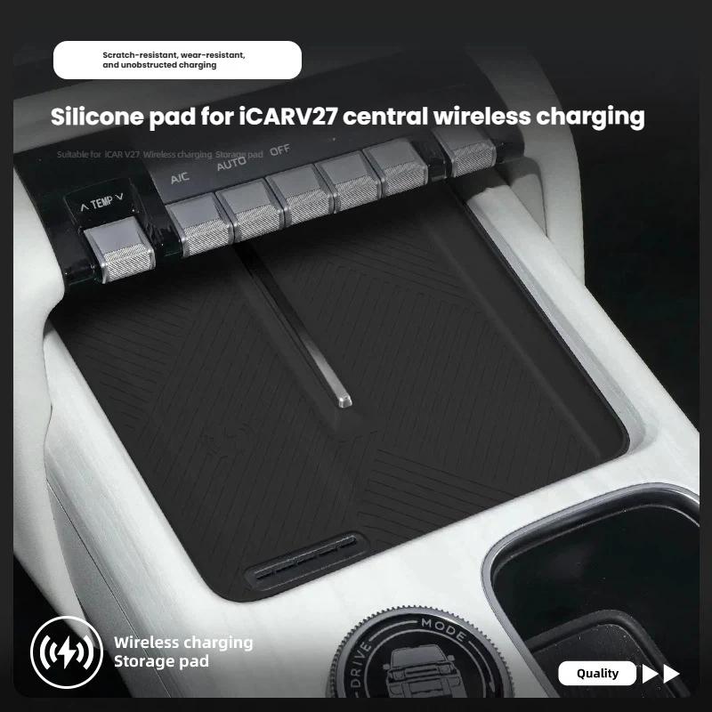 For Chery Icar V27 2026 Model Center Console Wireless Charging Silicone Mat Automotive Interior Anti-slip and Dust-proof Mat