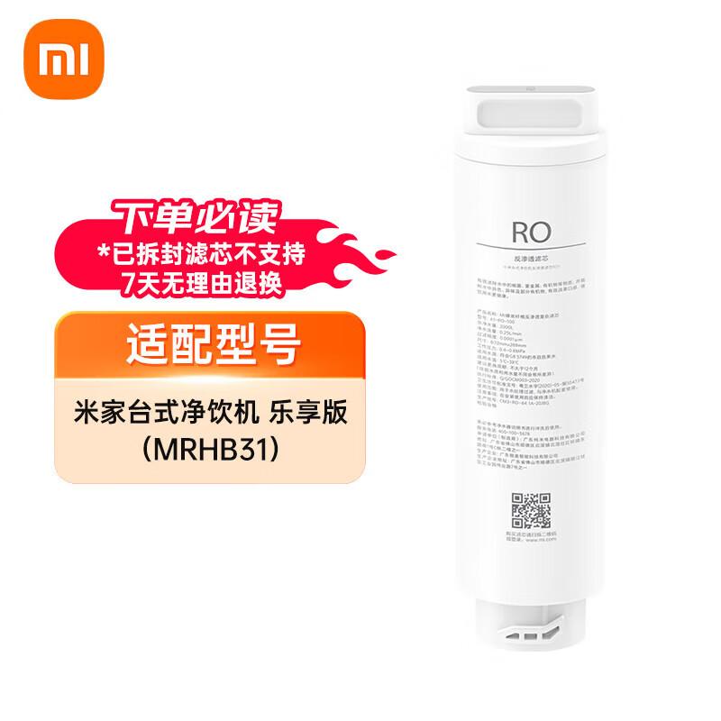 Xiaomi Mijia Desktop Water Purifier RO Filter