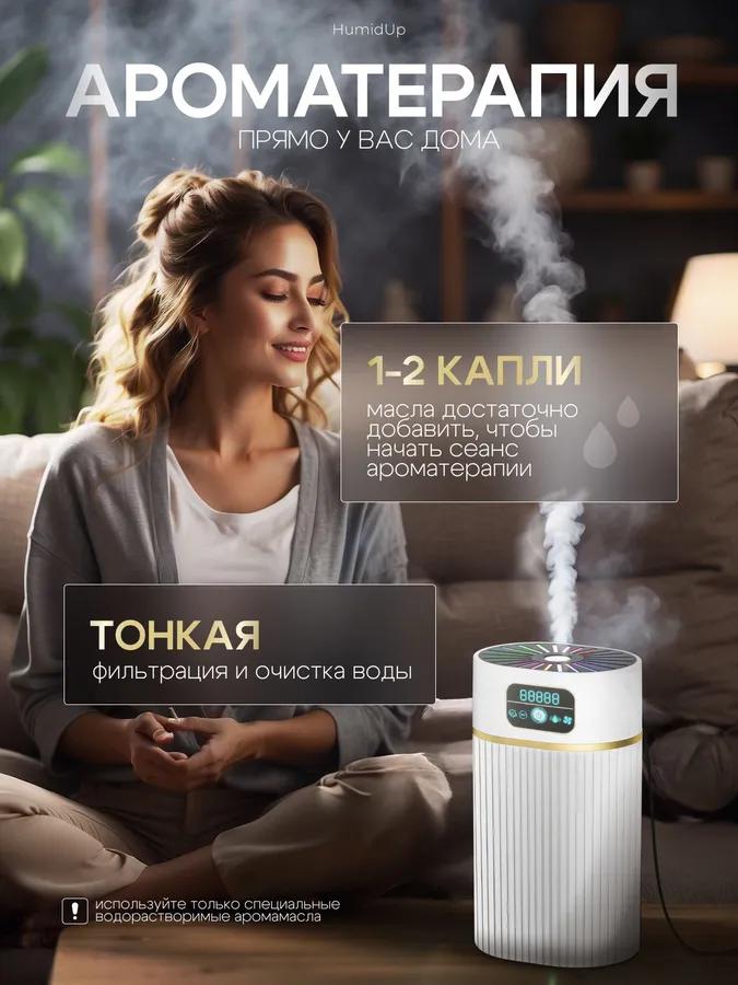 Увлажнитель воздуха для дома с подсветкой