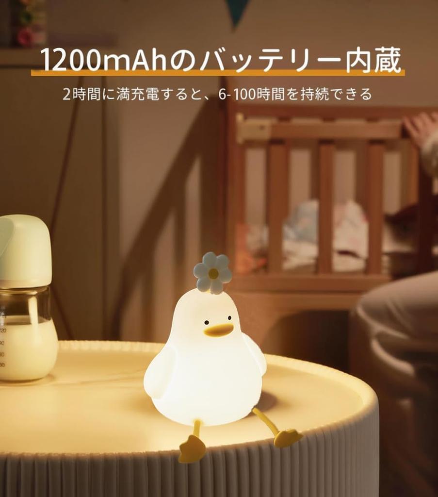 GESUKURA Nursing Light, Night Light, Bedside Lamp for Breastfeeding, Diaper Changing, and Baby Crying Relief. Cute Duck Lamp with Smartphone Stand