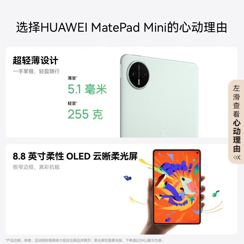 Huawei Планшет Huawei MatePad Mini Soft Light Edition, 8,8-дюймовый OLED (Китайская версия)
