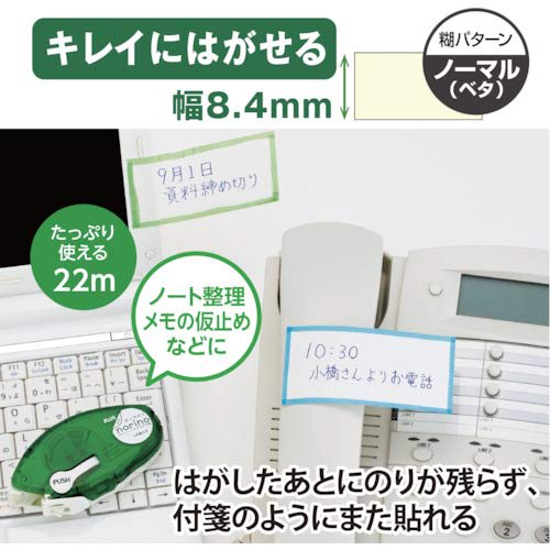 Plus Pritt Tape Glue Norino Pro (removable Cleanly) Body 22m X 8.4mm 39-244