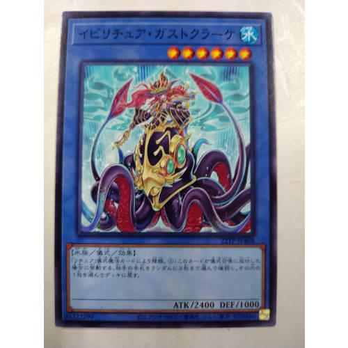 Yu-Gi-Oh! 22TP-JP408 Evil Ghast Krake