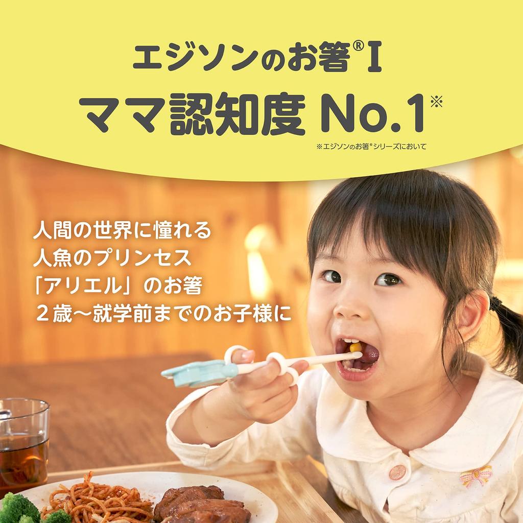 Chopsticks I Right Hand Ariel Light Blue Edison's