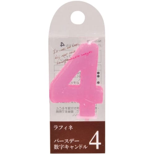 Pearl Metal Lafine Birthday Number Candle 4 (D-6176)