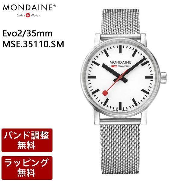 Подержанные часы Mondaine Evo2 MONDAINE 35 мм Белый циферблат Сетчатый ремешок MSE.35110.SM
