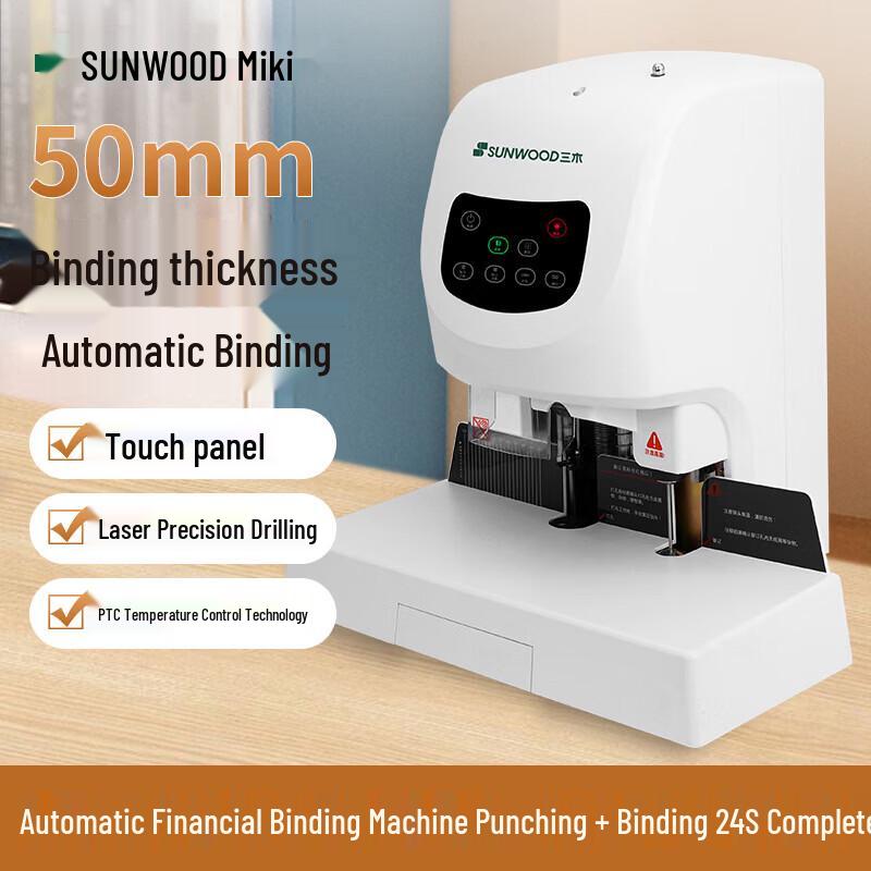 SUNWOOD SZ9050 Автоматическая машина для финансового переплета вилка CN (адаптер в комплекте)