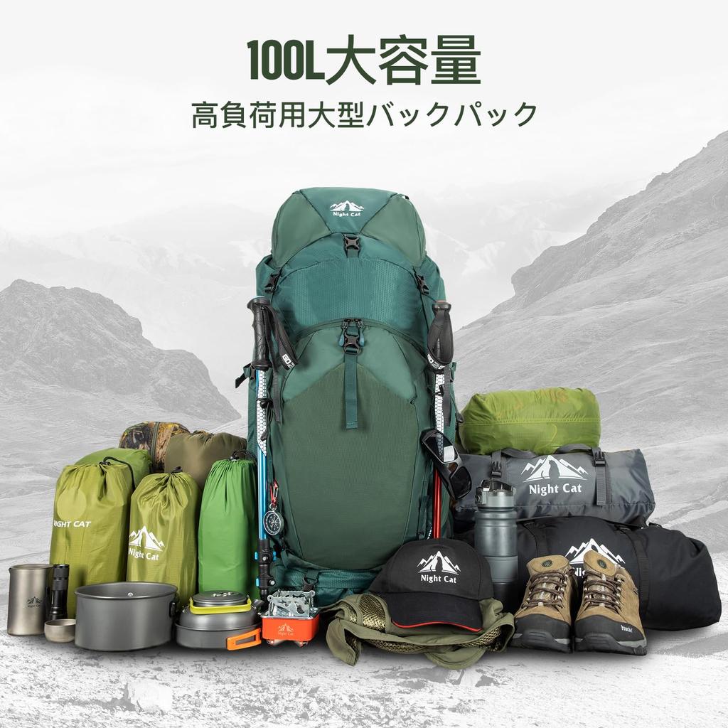 Внутренний каркас походный рюкзак 100 л для мужчин и женщин легкий водонепроницаемый чехол от дождя [Night Cat] рюкзак