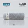 7A antibacterial Xinjiang cotton towel jacquard broken file face wash cotton 100% face towel gift