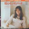 7inch Record CARLY SIMON, JAMES TAYLOR - Mockingbird / Grownup P1289E ELEKTRA 1974 Japan Rock Used