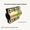 Yusu Pipe Quick Repair Clamp