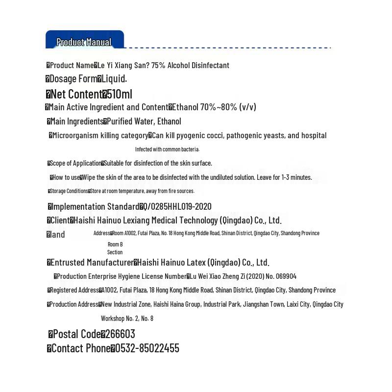 LYISOSAN 75% Alcohol Disinfectant Spray