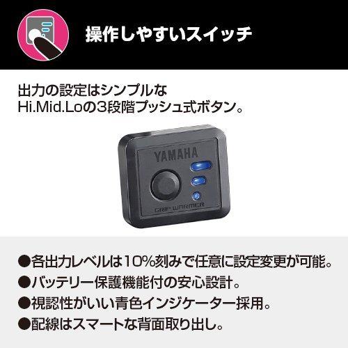 Совместимость с YAMAHA Grip Warmer 180 B [Основные транспортные средства] Передача и т. д.. Q5K-YSK-063-Y45