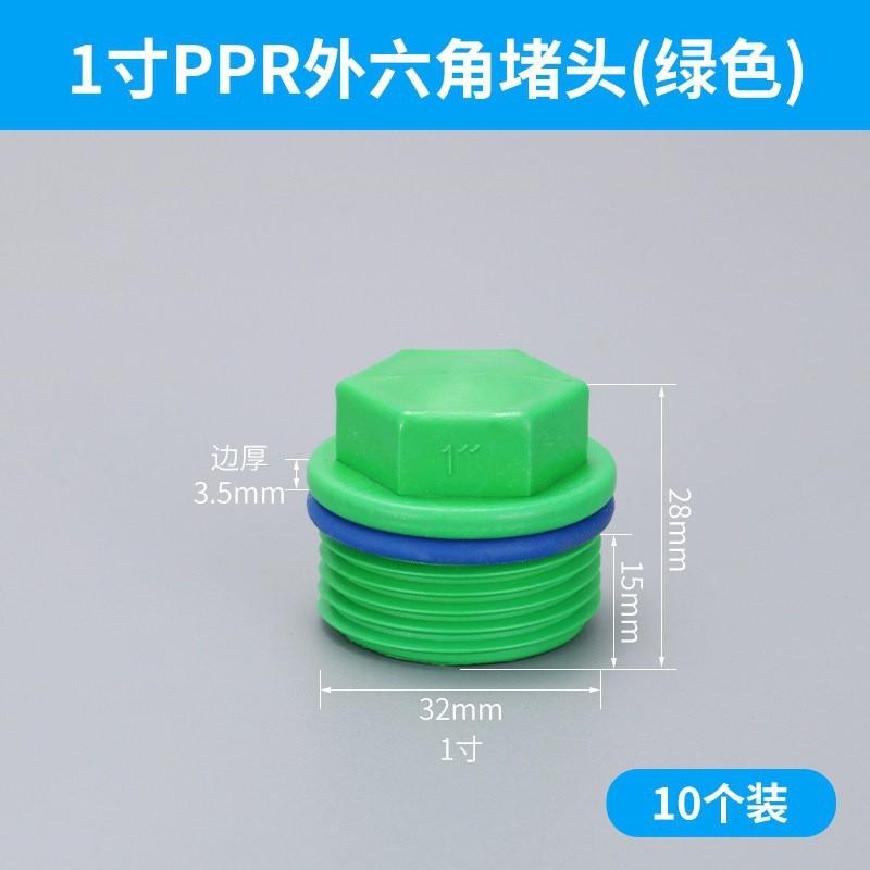 PPR Pipe End Cap Fitting With O-Ring Seal 1/2 Inch 3/4 1 Male Thread Female Hex Square Wing Handle Types