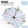Sun Umbrella Three-fold Vinyl Sunscreen Women's Weather and Rain Anti-ultraviolet Parasol Folding Umbrella Umbrella