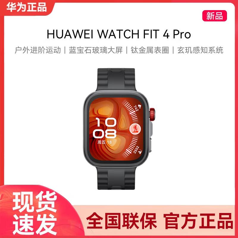 Huawei Умные часы WATCH FIT 4 Pro (Китайская версия)