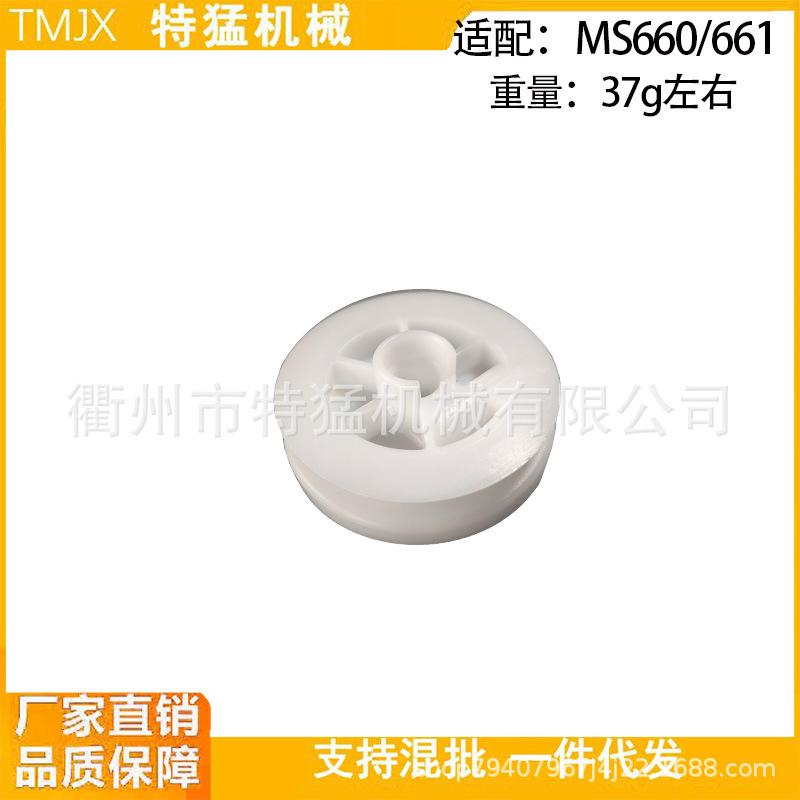 Шкив стартера MS660/MS650/MS640/MS651/MS661 1122 195 0400 Совместимый