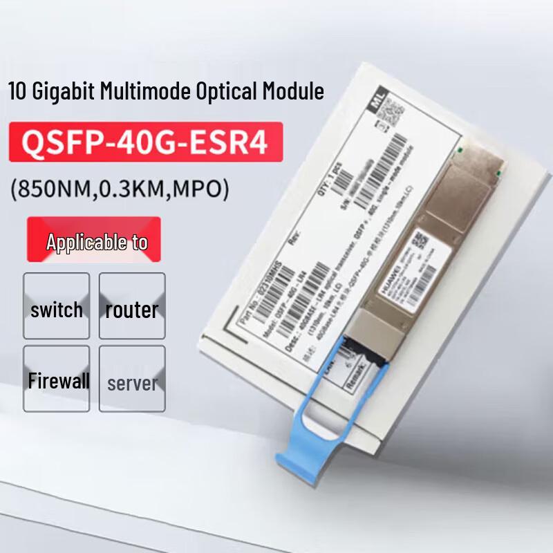 Huawei Optical Transceiver Modules