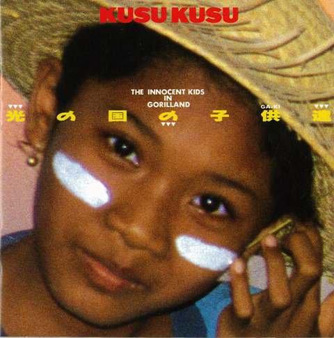CD KUSU KUSU Дети Страны Света TUKGC01 GORILLAND 1989 Япония Рок Б/У