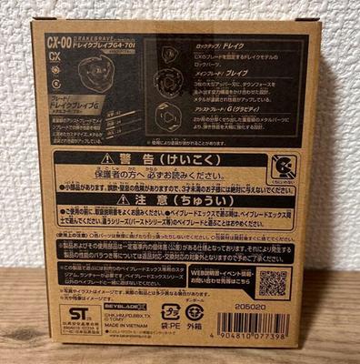Бейблейд X CX-00 Дрейк Брейв G4-70I Металлический Покрытие Синий Takara Tomy ограниченный