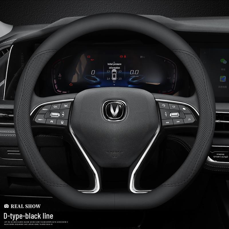 Чехол на руль Changan для CS35, CS55, CS75plus, Eado, Oshan X7, X5 и Benbenestar
