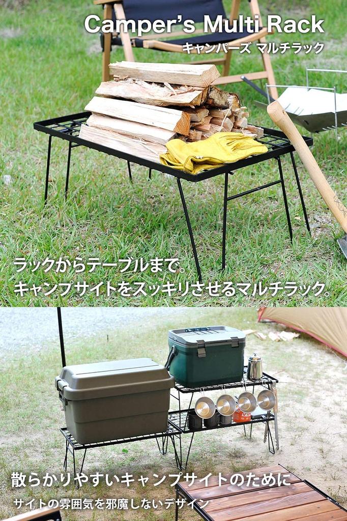 NANGOGEAR (Nanko Camping Gear) Field Rack Camper's Multi-Rack Storage Rack, Khaki, 20109 (T-233)