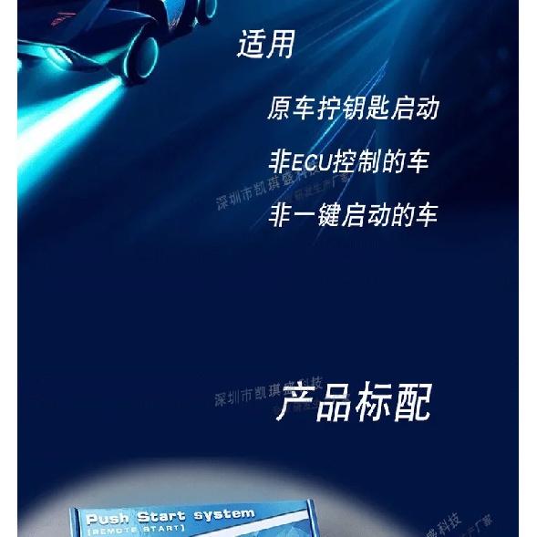 Mobile Phone Control Car 24V Truck Modification Remote Start One-click Start Car Anti-theft Device