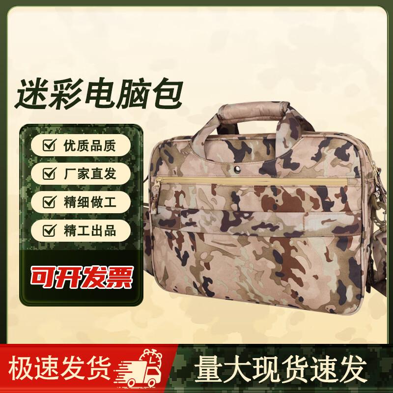 Bing Shuo Fifth Gen Camouflage Laptop Briefcase