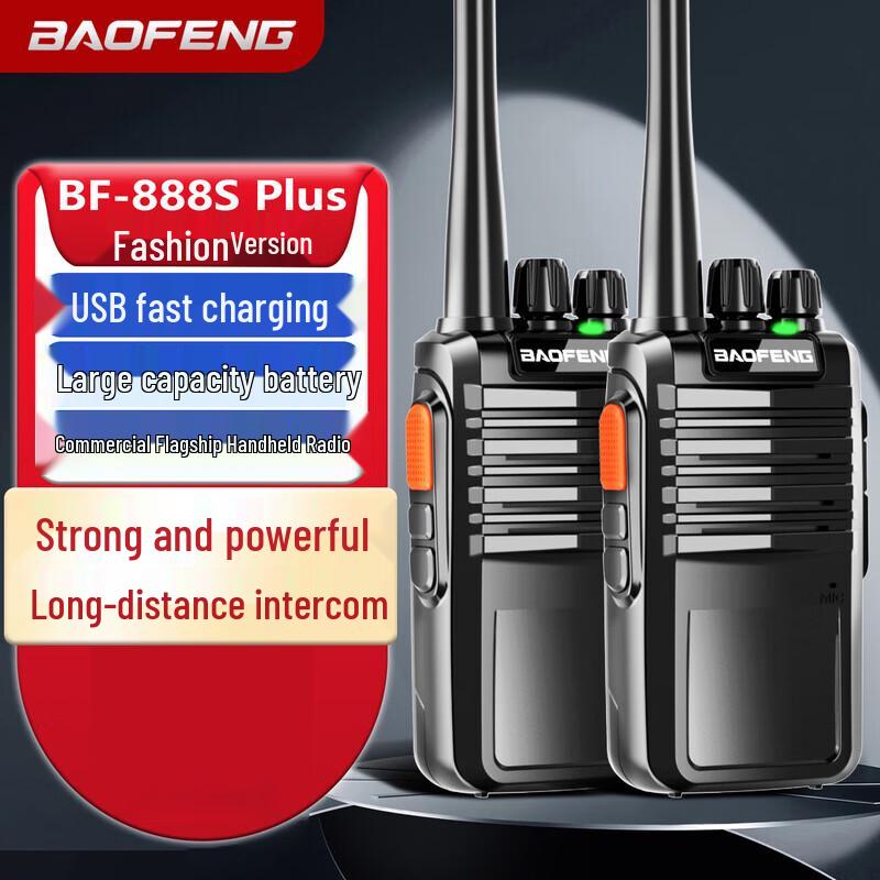 BAOFENG BF-888S PLUS Радиостанция Двойной набор (Китайская версия)