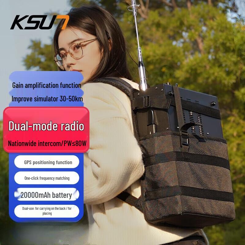 KSUN 750U Public Network Dual-Mode Backpack Radio (CN version)
