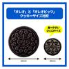 Печенье-сэндвич Nabisco Oreo Bits с ванильным вкусом 65 г x 10 пакетиков