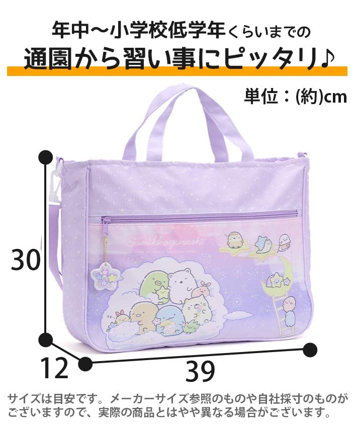 Disney Boys' Lesson Bag D5522BK (Black)